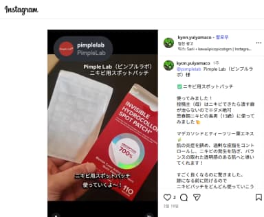 SNS 포스팅 리뷰 2