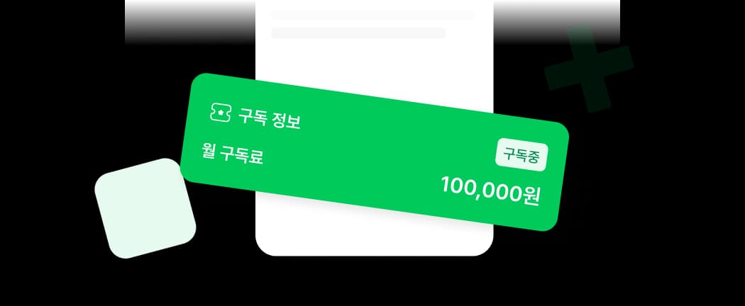 예산 부담 없음